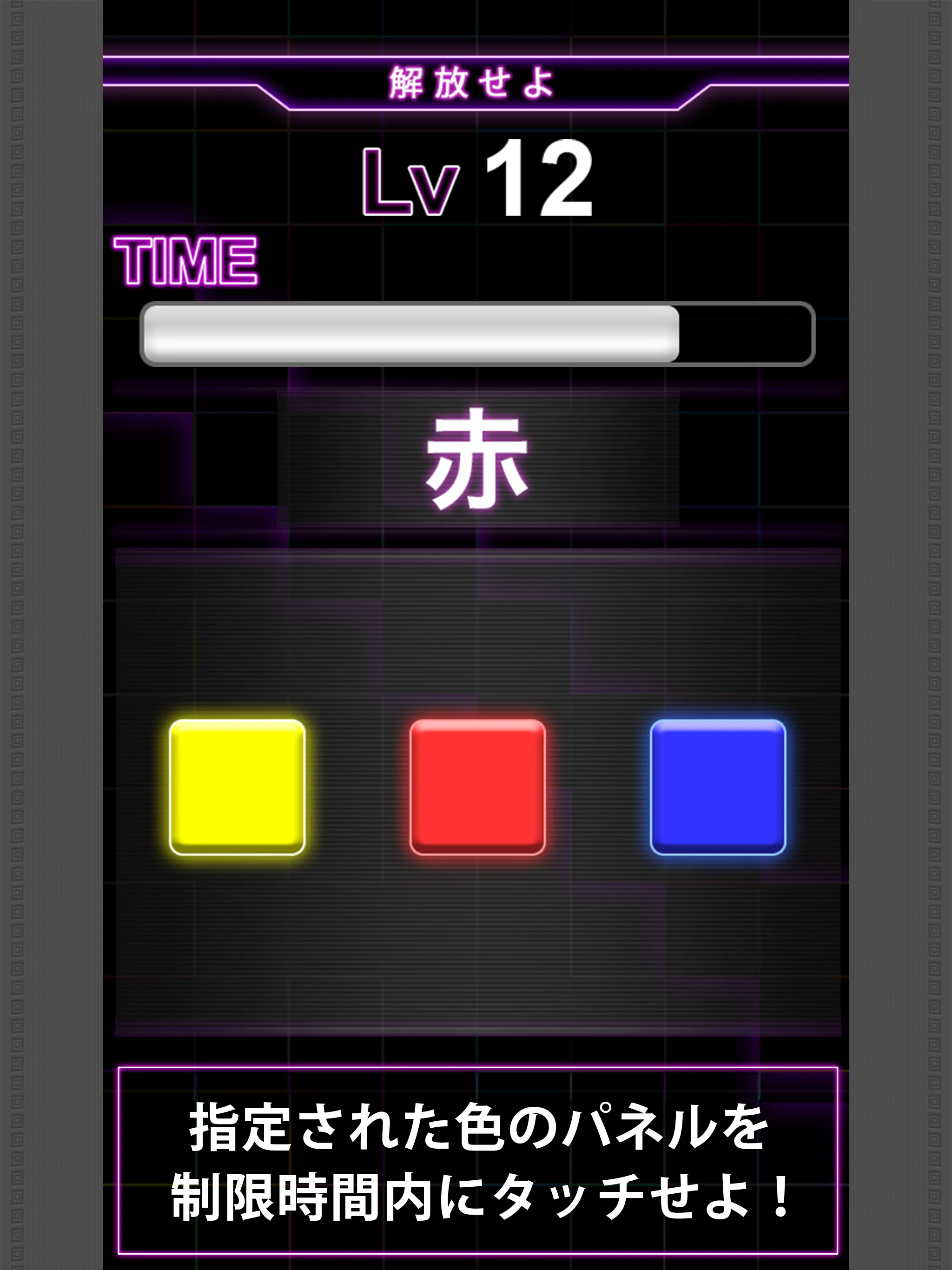 LimitColor - Lv99 | Indus Appstore | Screenshot