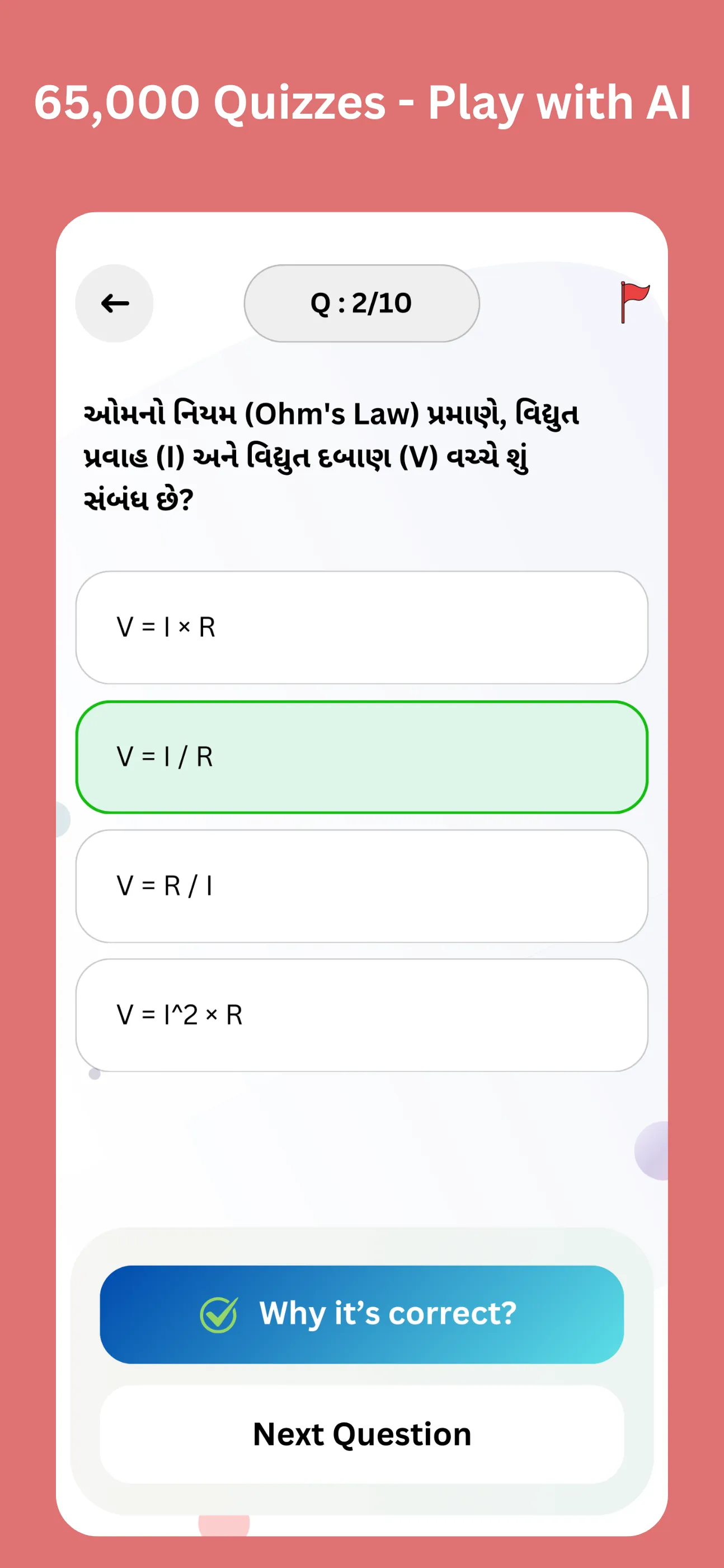 EdutorApp: Teach & Learn by AI | Indus Appstore | Screenshot