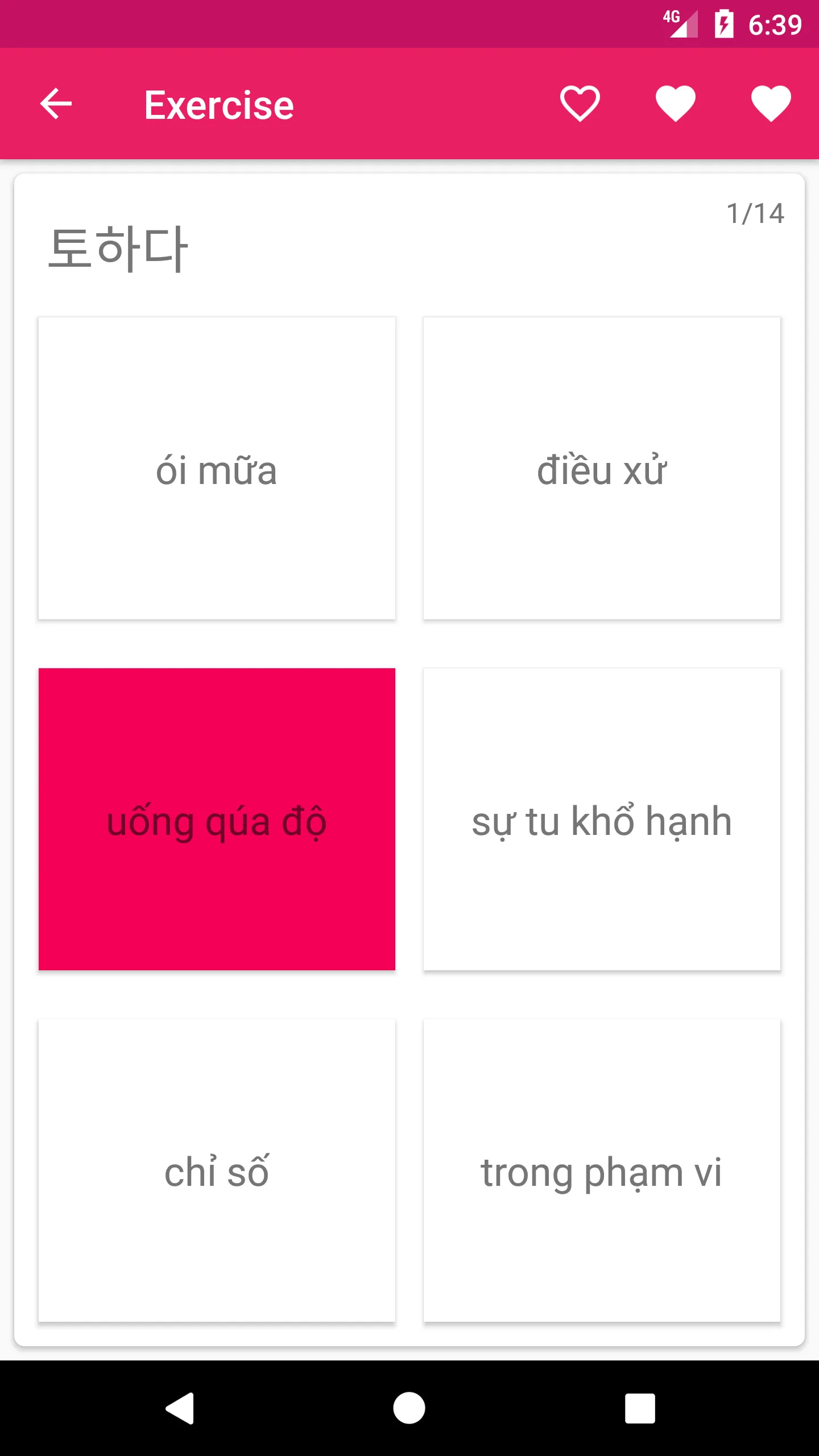 Korean  Vietnamese Dictionary | Indus Appstore | Screenshot