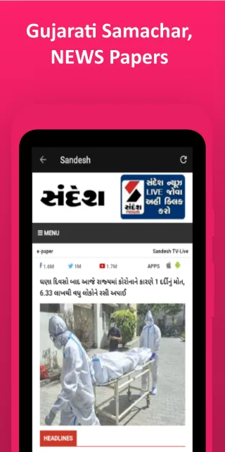 Gujarati Newspaper app | Indus Appstore | Screenshot