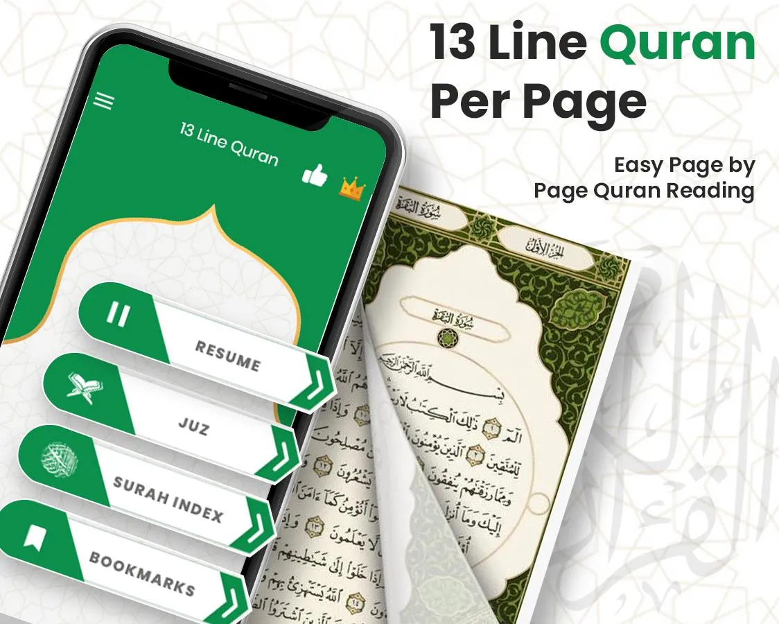 13 Line Quran Per Page | Indus Appstore | Screenshot