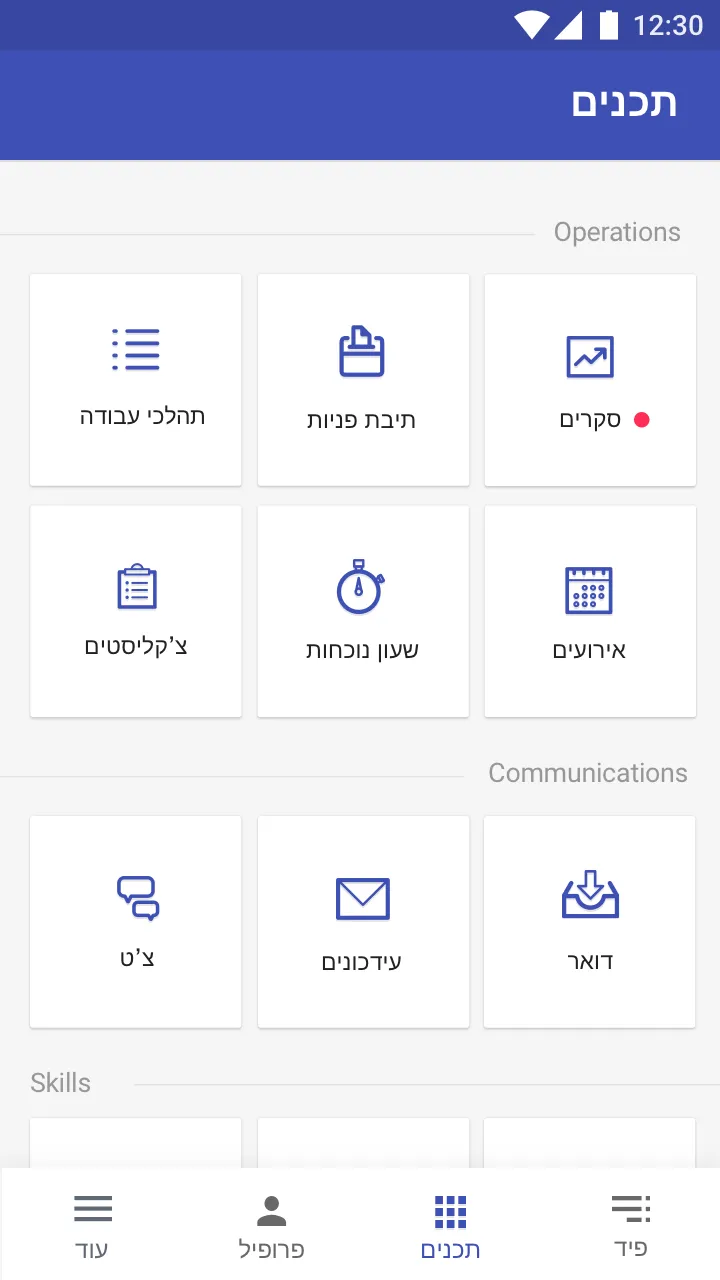 סוסנה מובינג | Indus Appstore | Screenshot