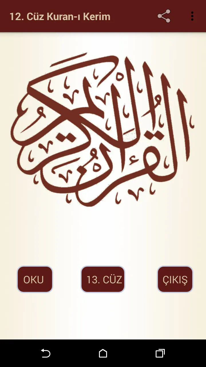 Kuran-ı Kerim 12.Cüz | Indus Appstore | Screenshot