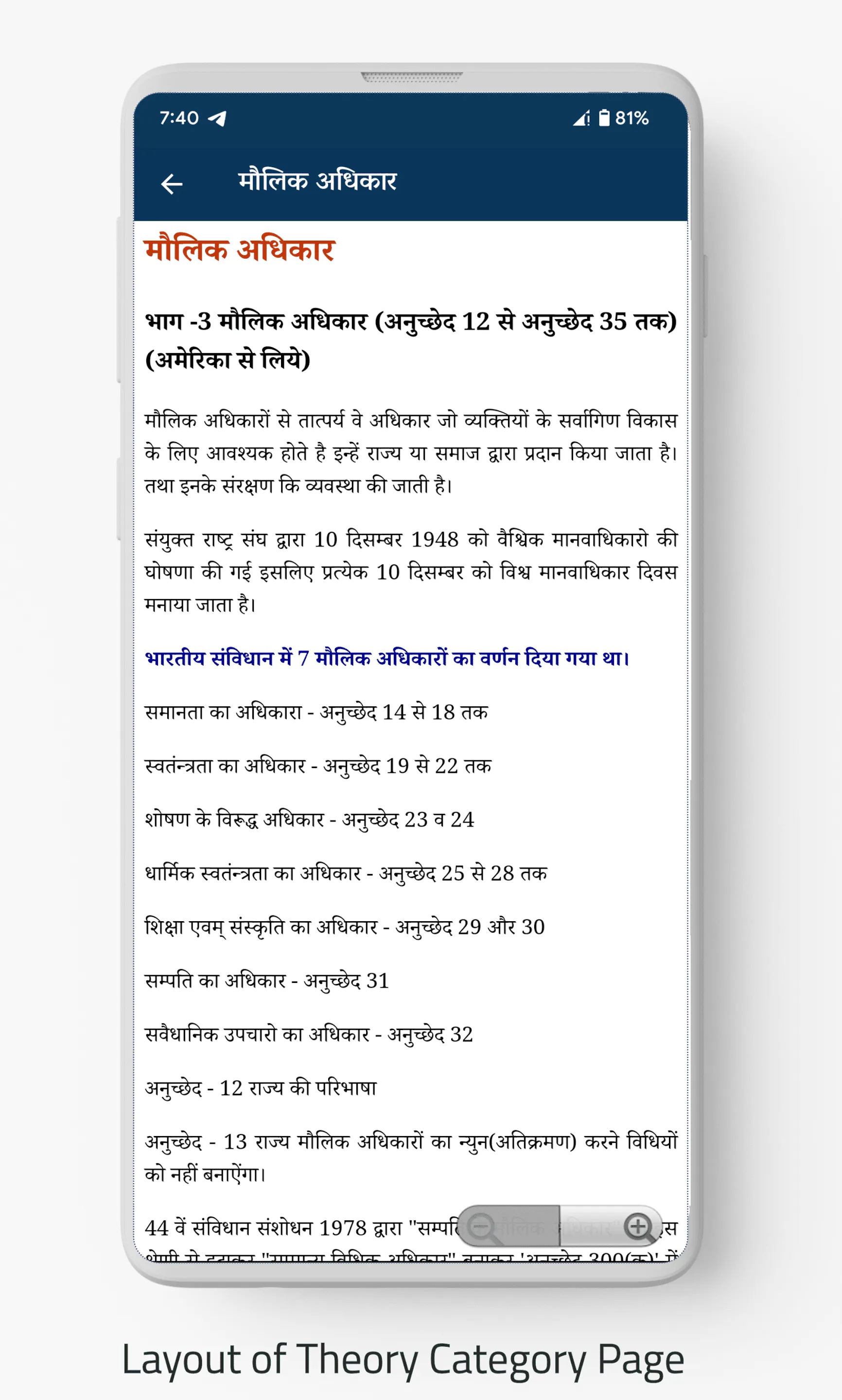 भारत का संविधान -Hindi Offline | Indus Appstore | Screenshot