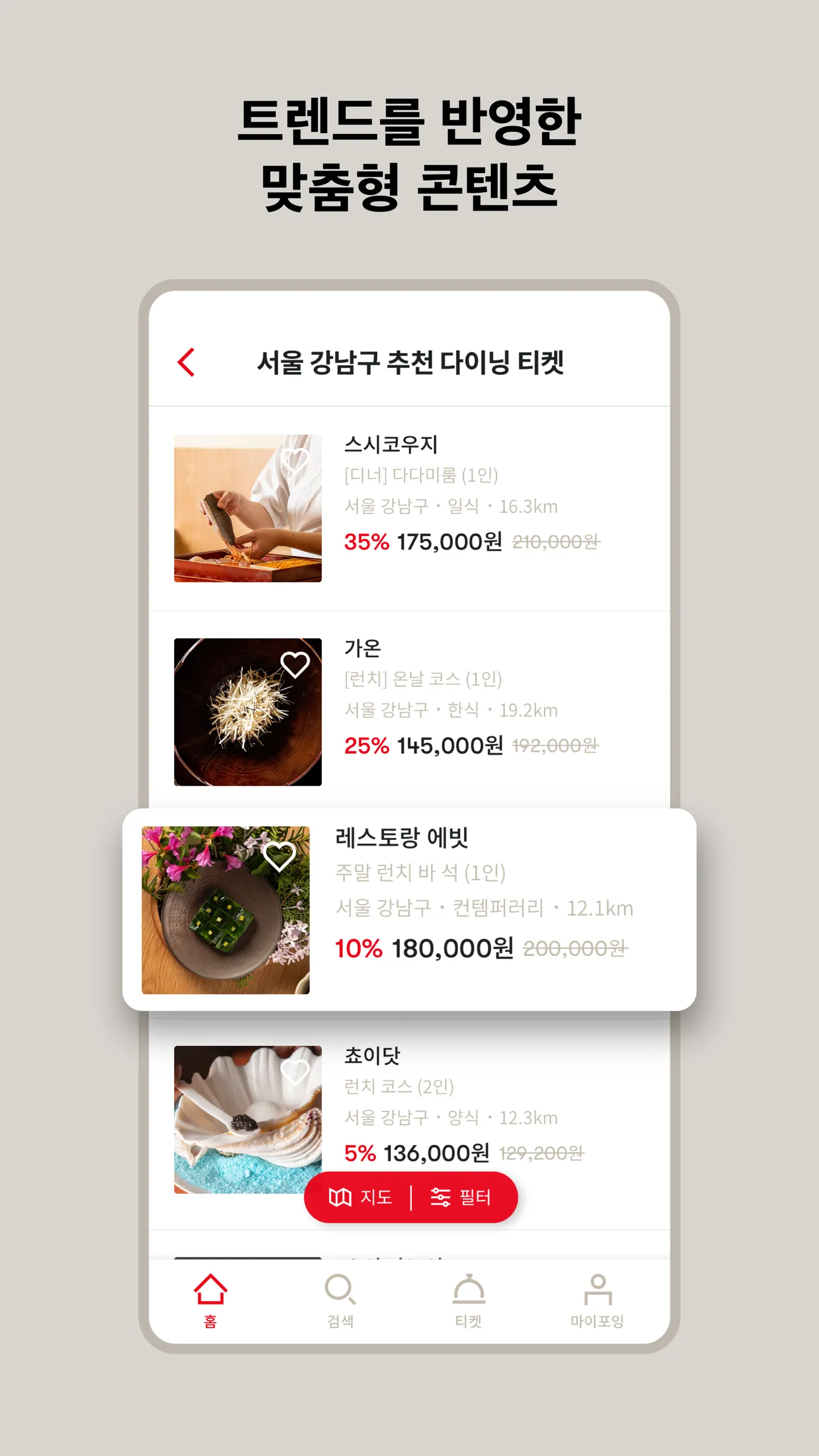 포잉 POING | Indus Appstore | Screenshot