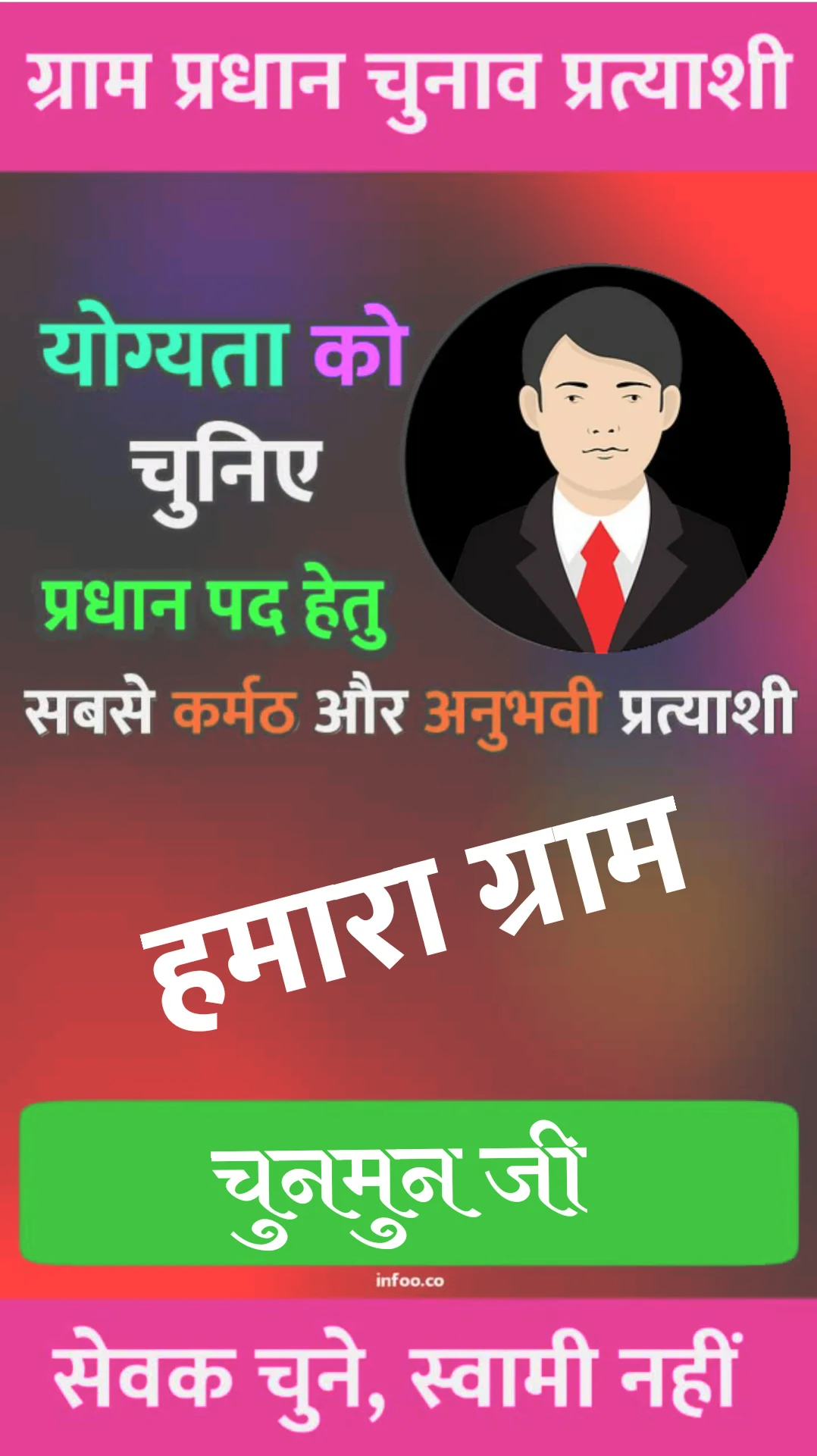 Gram Pradhan Banner Maker | Indus Appstore | Screenshot