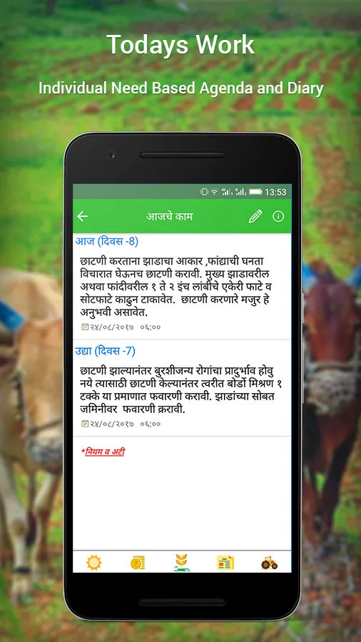 Amidalimb | Indus Appstore | Screenshot