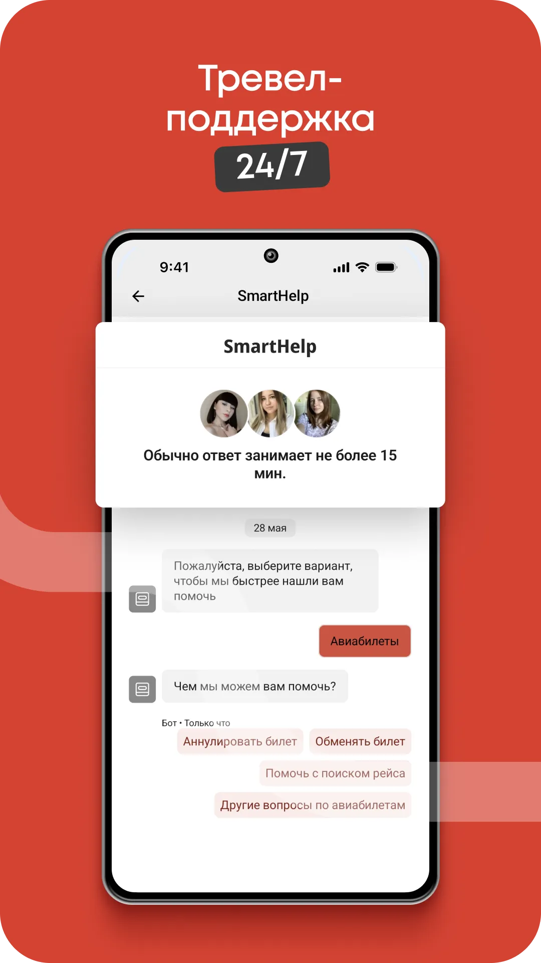 Smartway Командировки | Indus Appstore | Screenshot