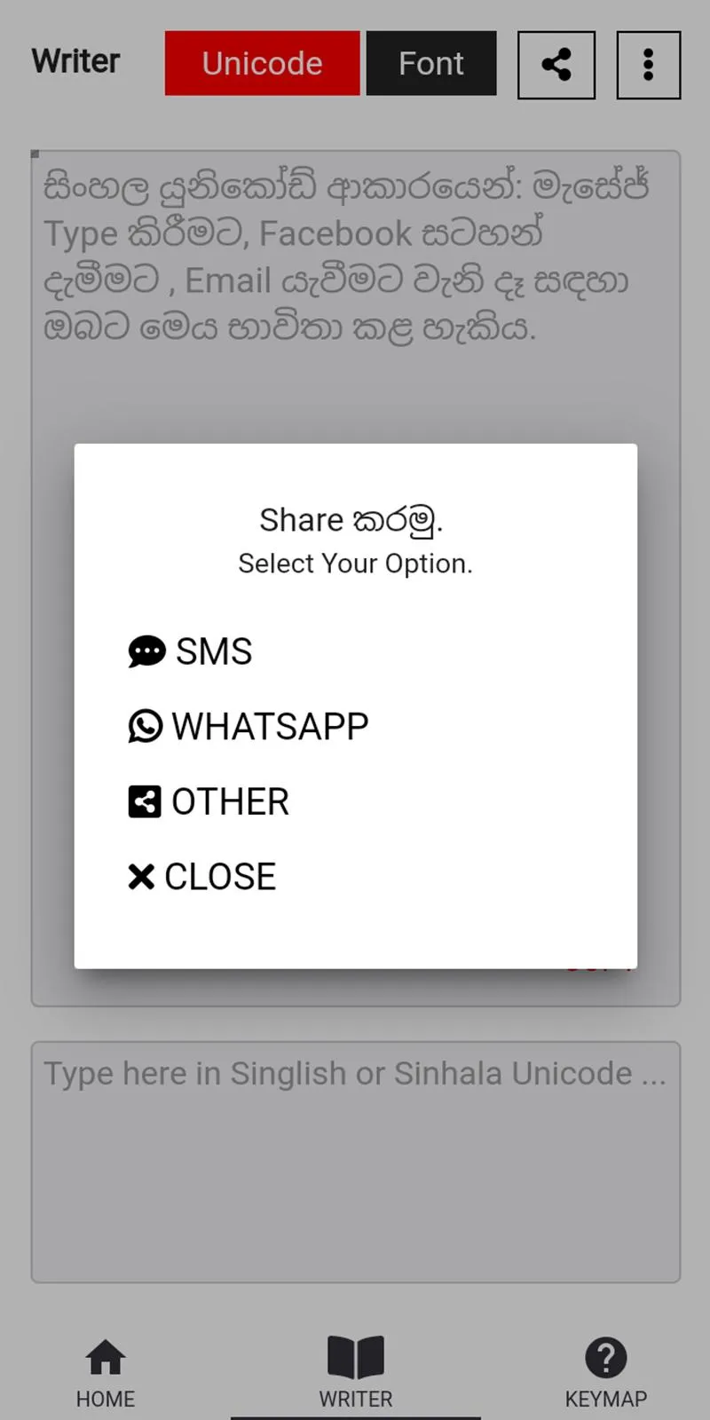 KDJ Singlish (Sinhala Typing A | Indus Appstore | Screenshot