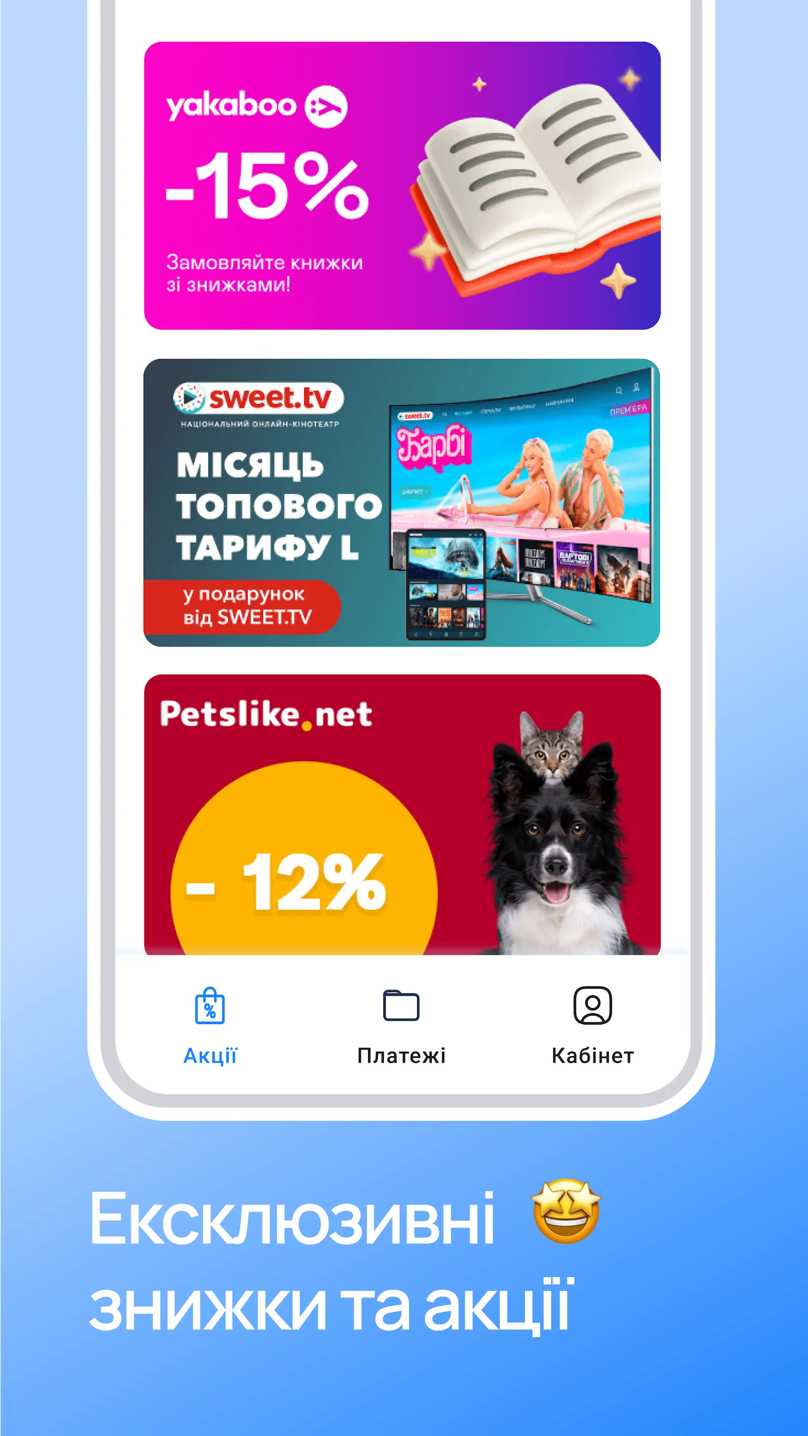 EasyPay - оплата телефоном | Indus Appstore | Screenshot