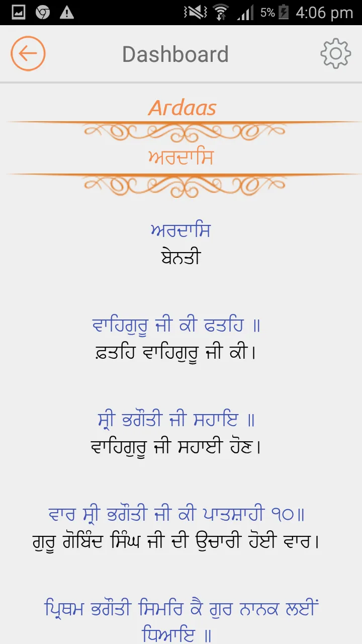 Gurbani Vichar | Indus Appstore | Screenshot