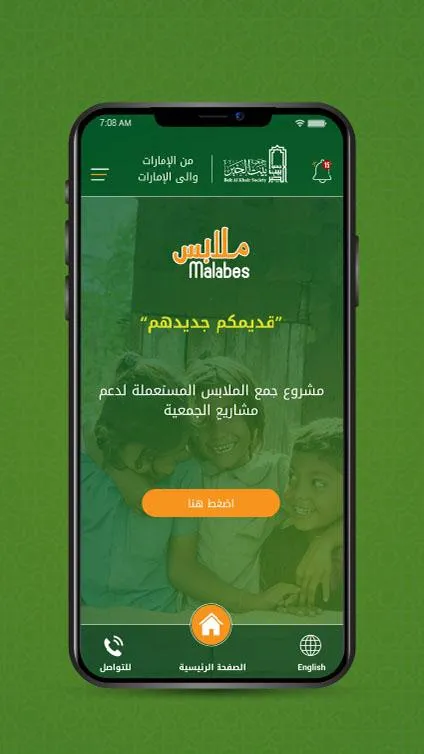 Malabes UAE | Indus Appstore | Screenshot