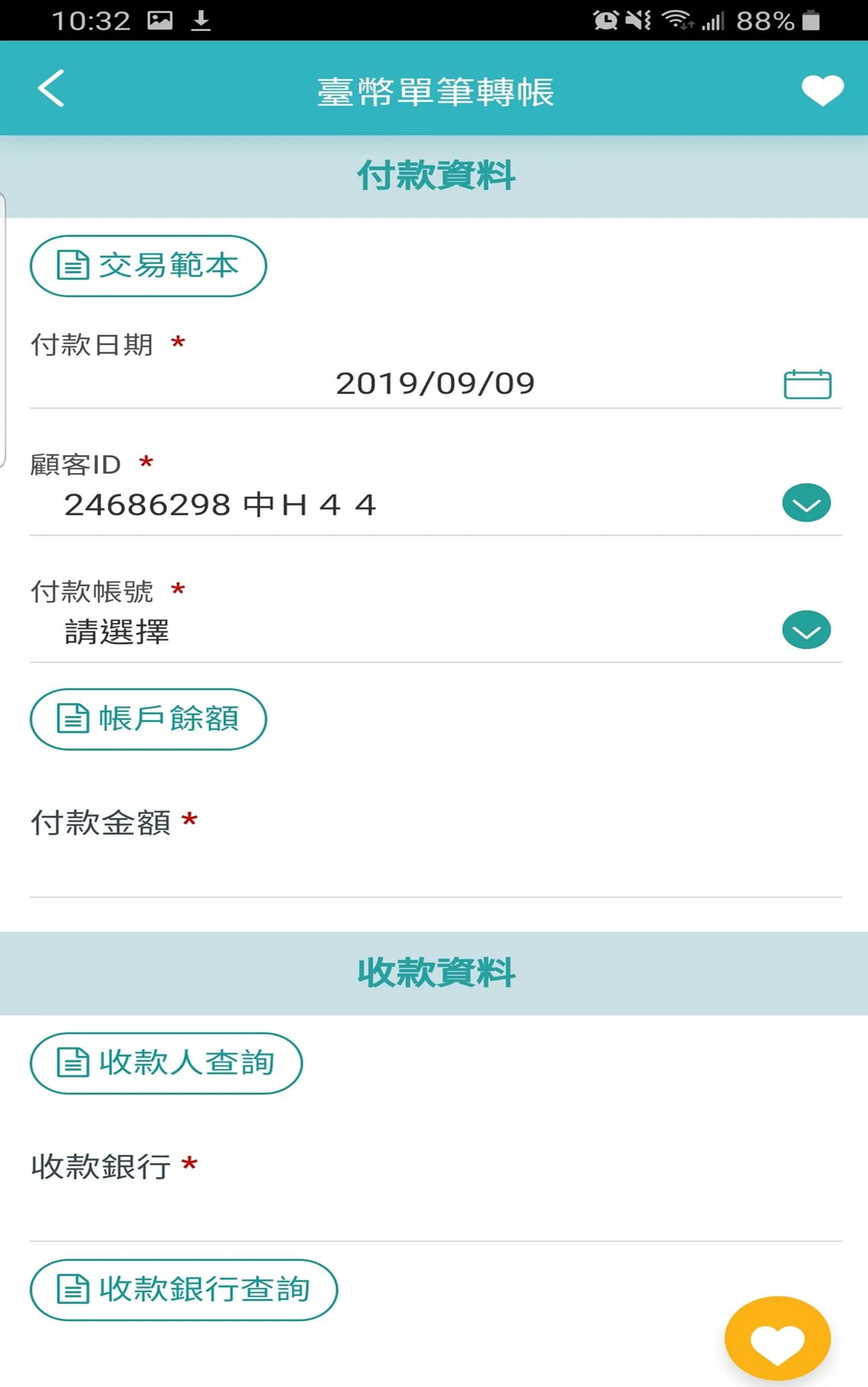 玉山行動CEO+ | Indus Appstore | Screenshot