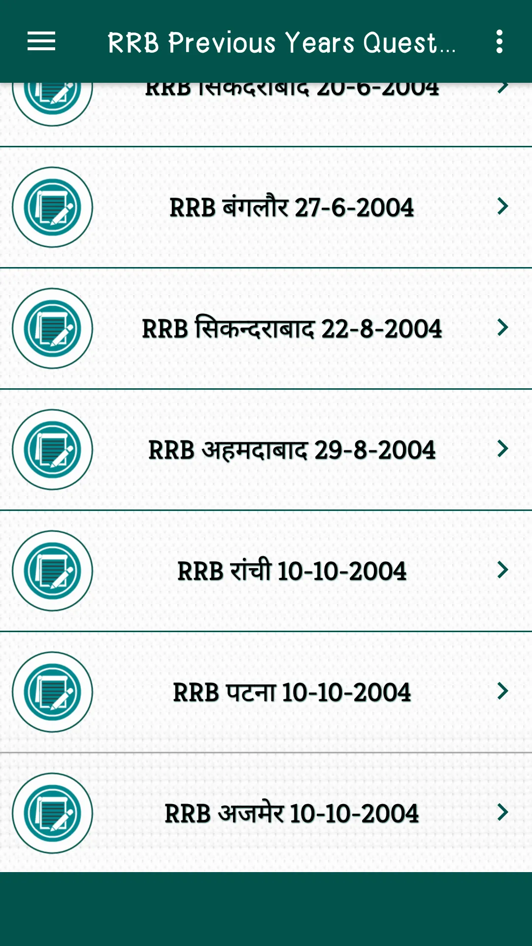 RRB Previous Year GK in Hindi | Indus Appstore | Screenshot