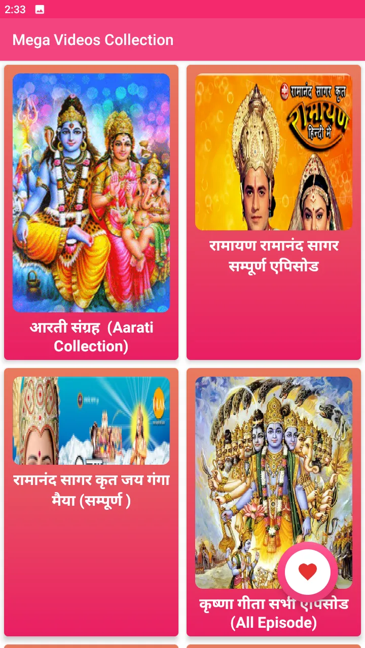 Durga chalisa: Aarti Bhajan | Indus Appstore | Screenshot