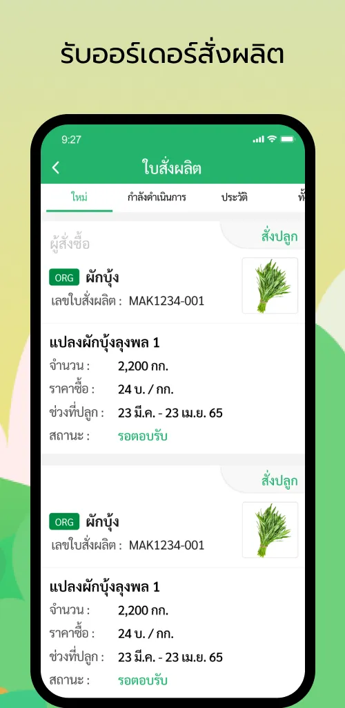 FarmToday | Indus Appstore | Screenshot