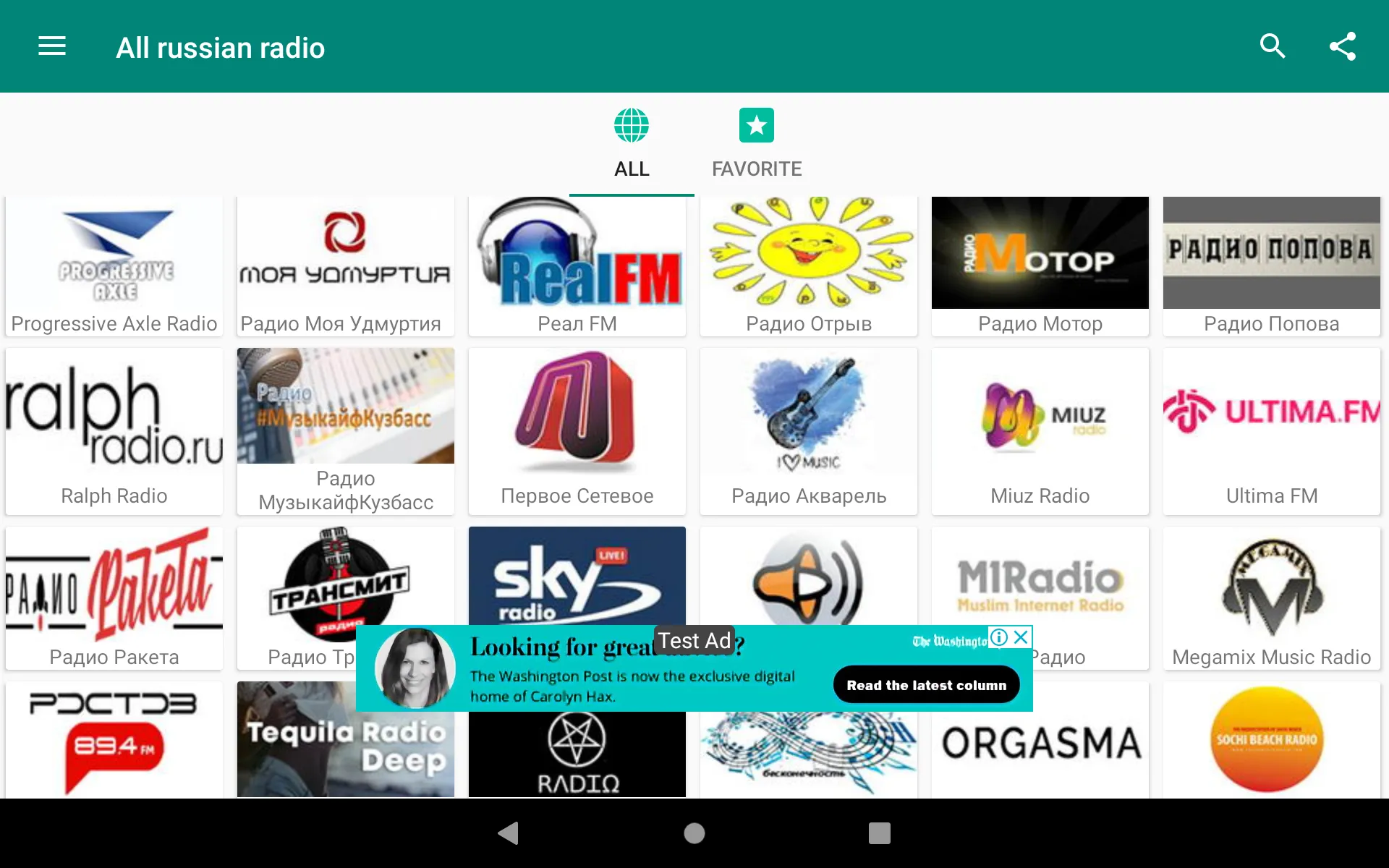 All radio stations in Russia | Indus Appstore | Screenshot