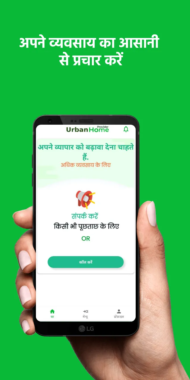 Urban Homes Service Provider | Indus Appstore | Screenshot