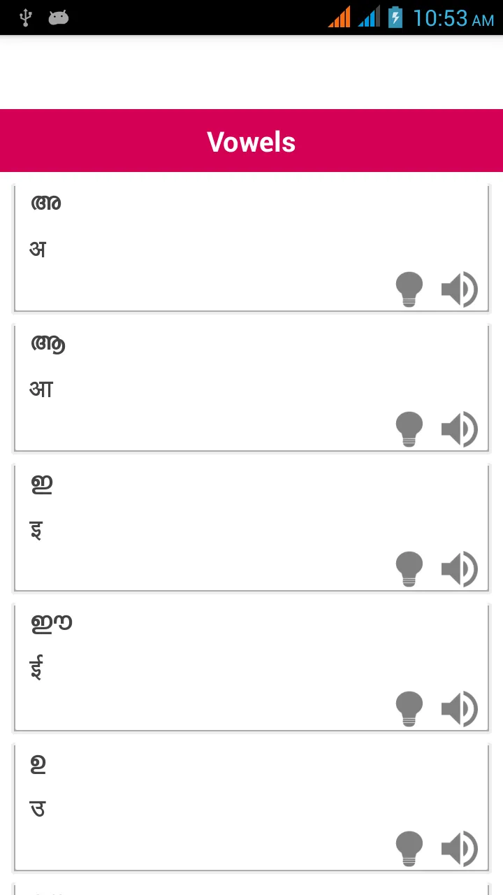 Spoken Hindi Malayalam 360 | Indus Appstore | Screenshot