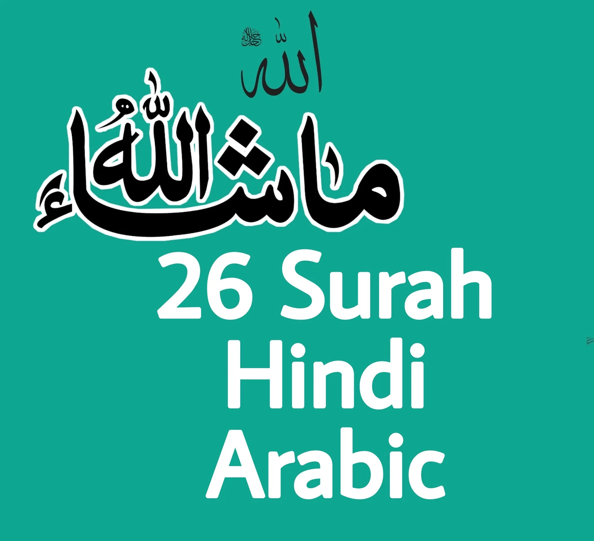 26 Surah In Hindi And Arabic | Indus Appstore | Screenshot