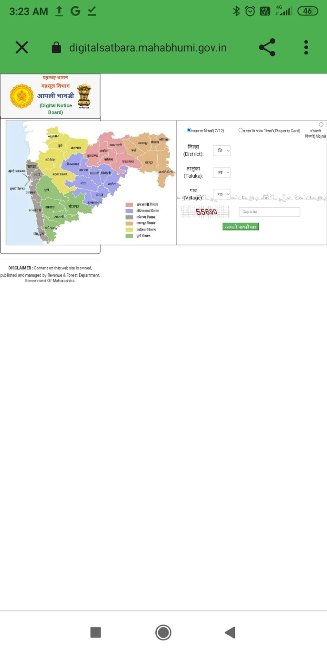 Land record of Maharashtra | Indus Appstore | Screenshot