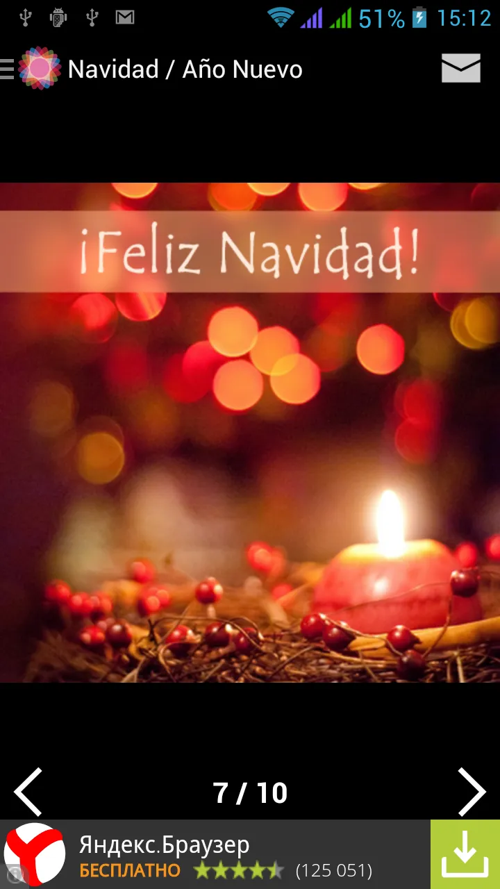 Feliz cumpleaños, Tarjeta de.. | Indus Appstore | Screenshot