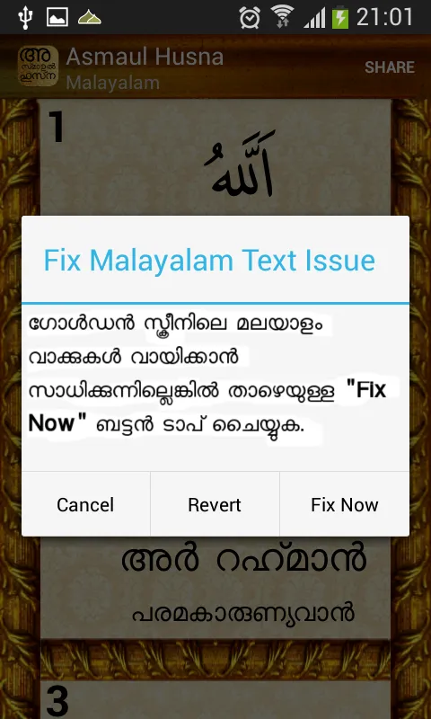 Asmaul Husna Malayalam | Indus Appstore | Screenshot