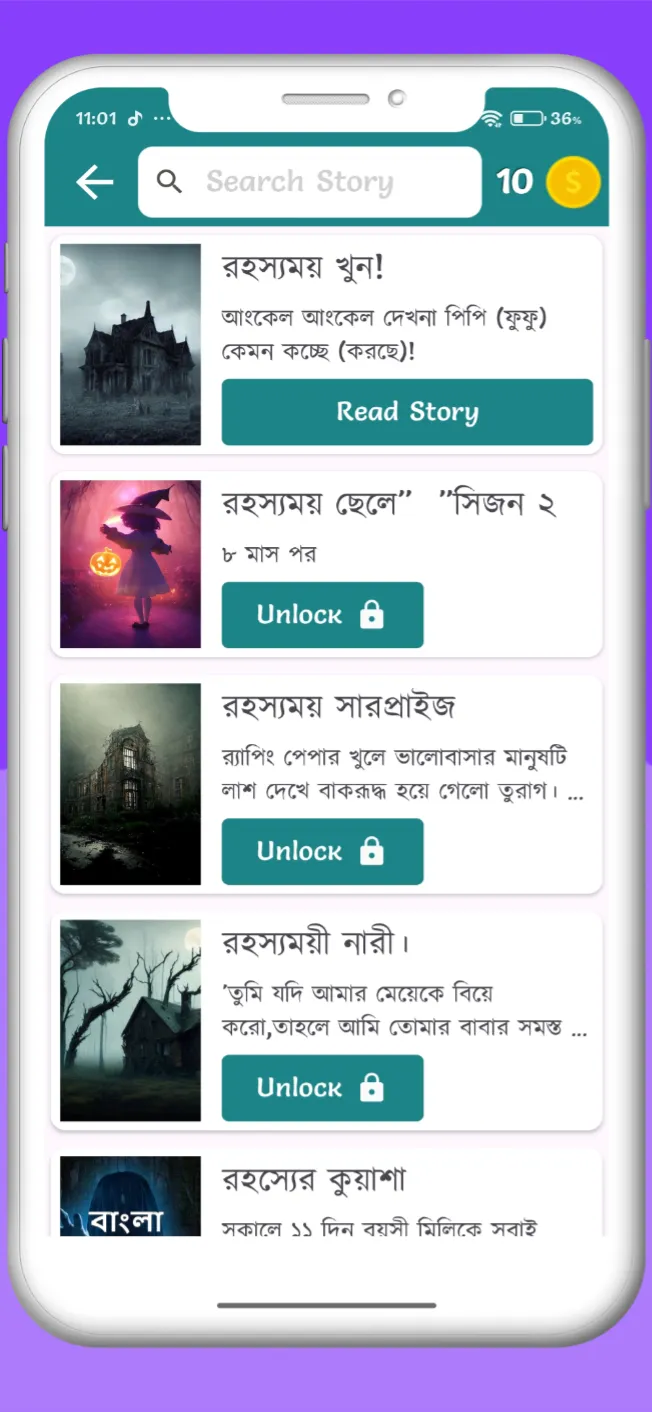 বাংলা রহস্যময় ও ভূতের গল্প | Indus Appstore | Screenshot