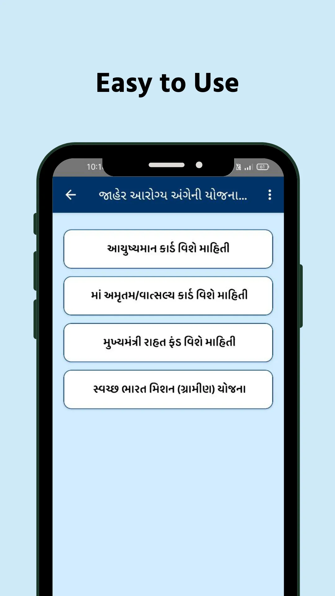 Sarkari Yojana - સરકારી યોજના | Indus Appstore | Screenshot