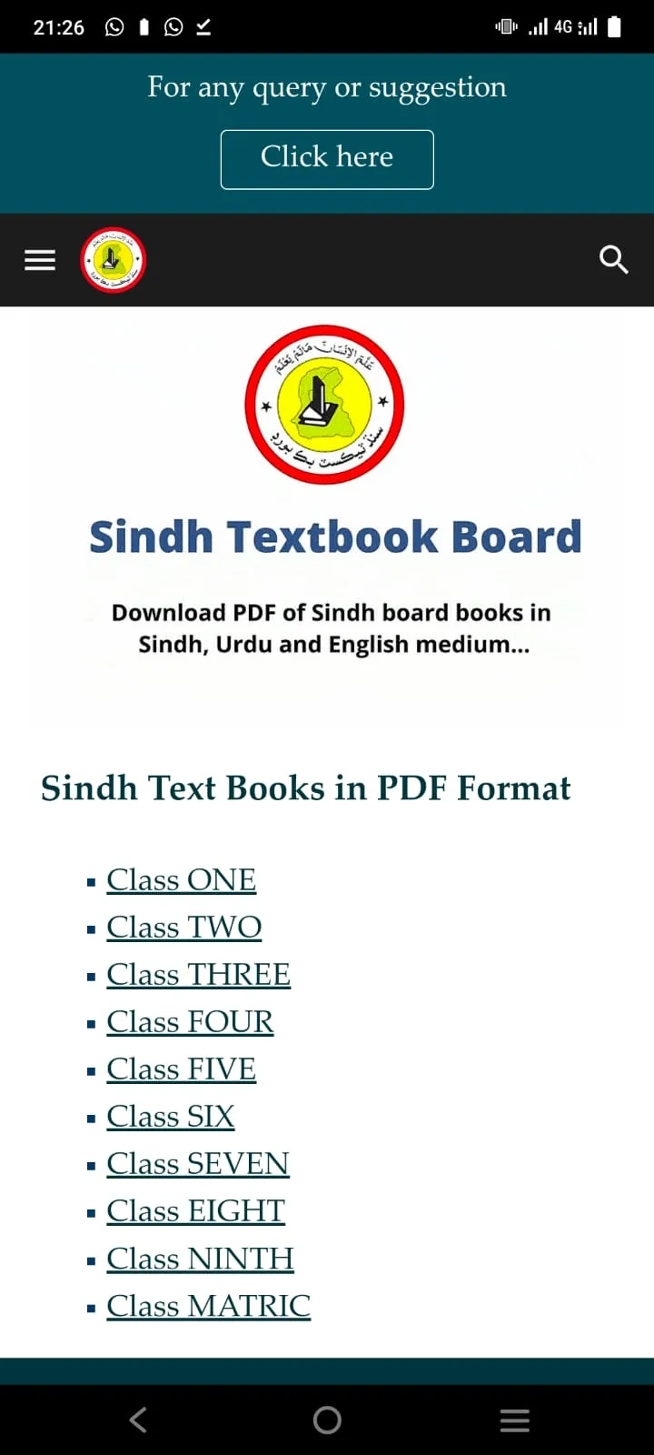 Sindh Books - Class 1 to 10 | Indus Appstore | Screenshot