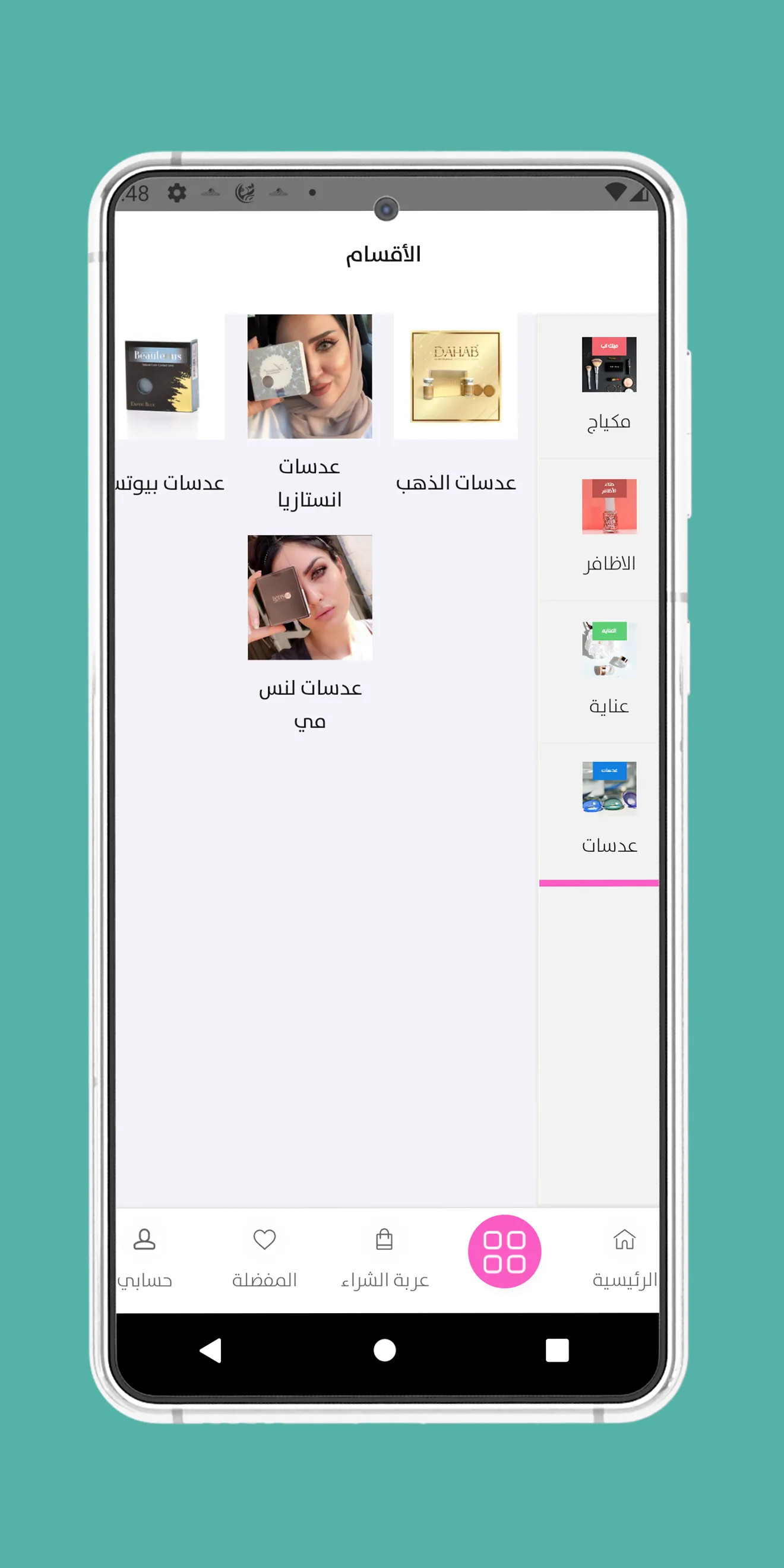 روائع الحسناء | Indus Appstore | Screenshot