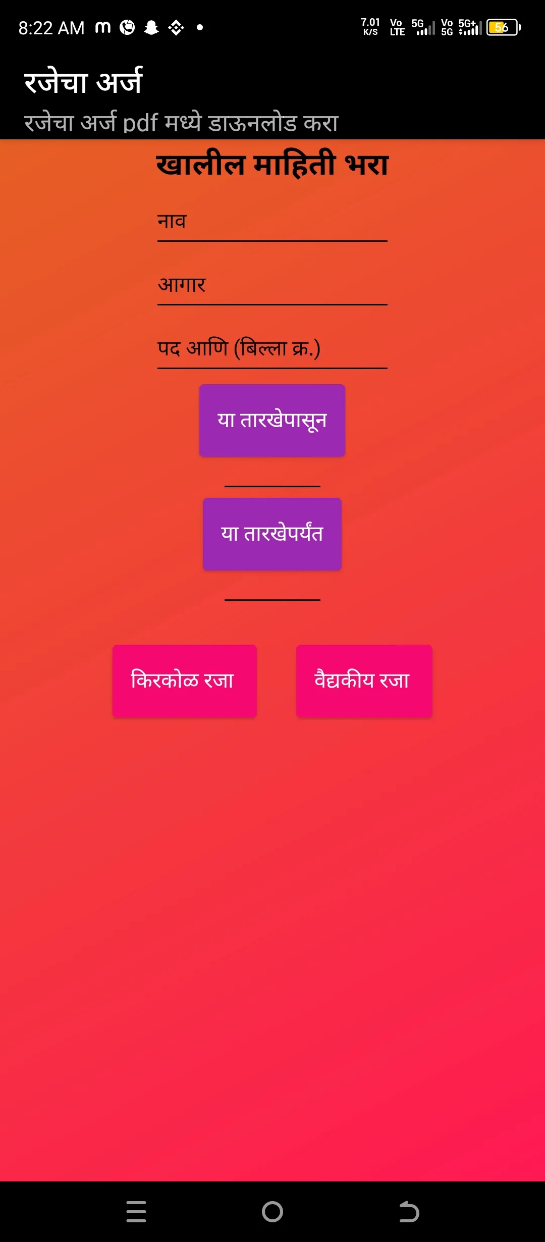 Mazi st | Indus Appstore | Screenshot