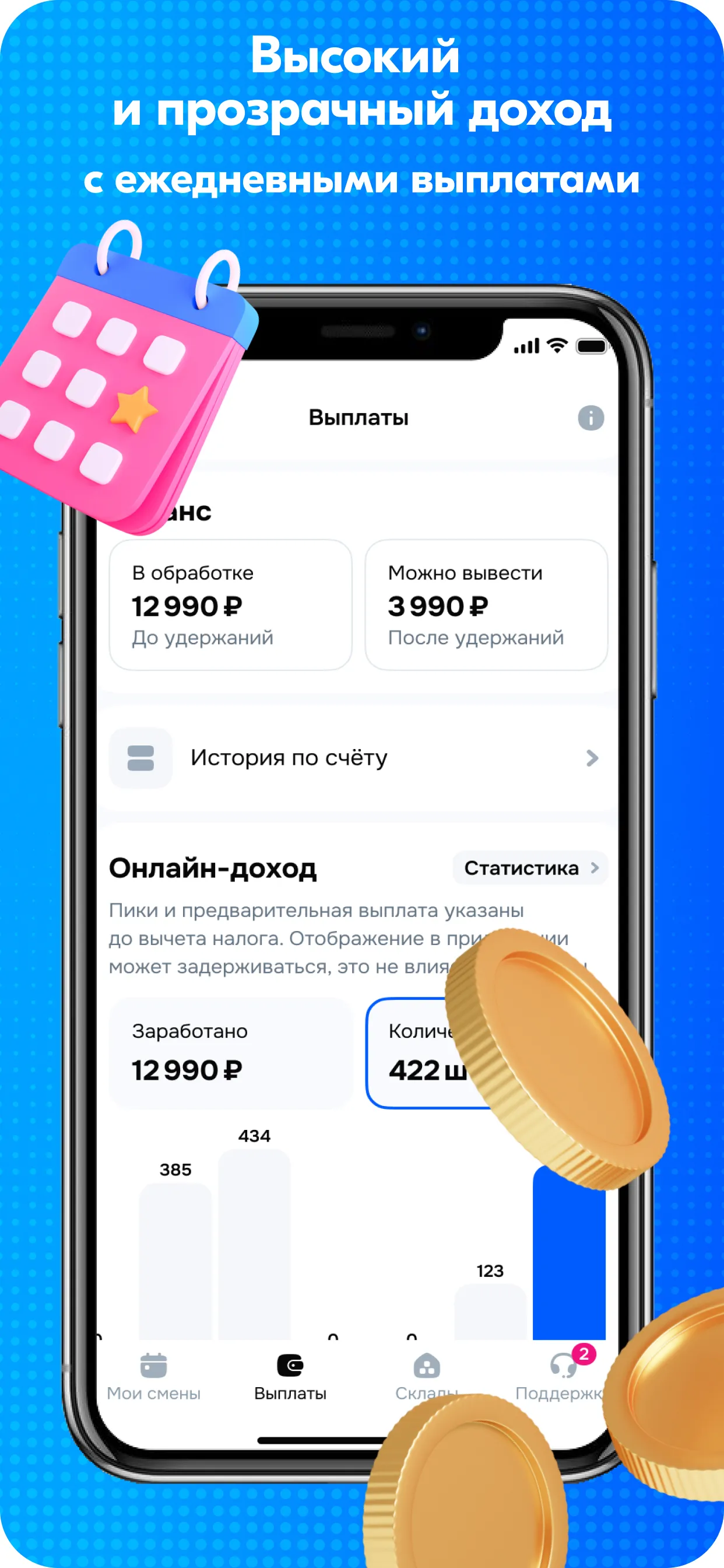 Ozon Job | Indus Appstore | Screenshot