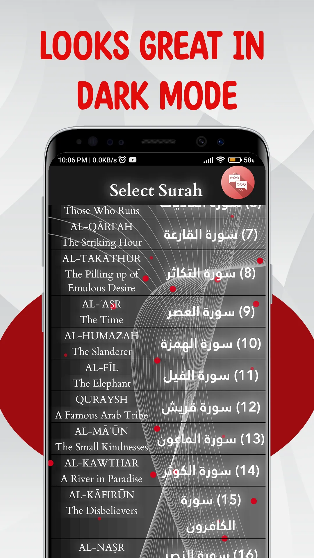 Last 20 QURAN Surah | Indus Appstore | Screenshot