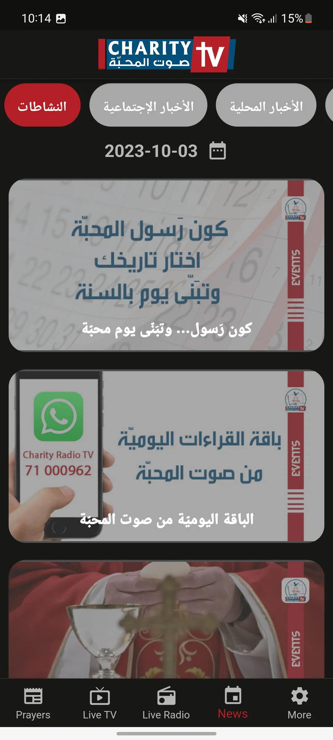 Charity Radio TV | Indus Appstore | Screenshot