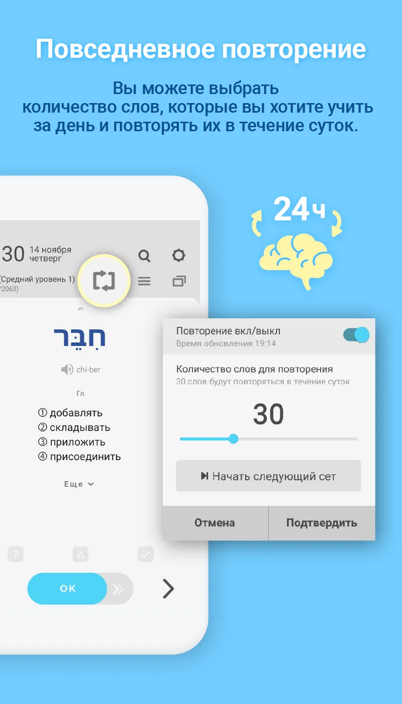 WordBit Иврит | Indus Appstore | Screenshot