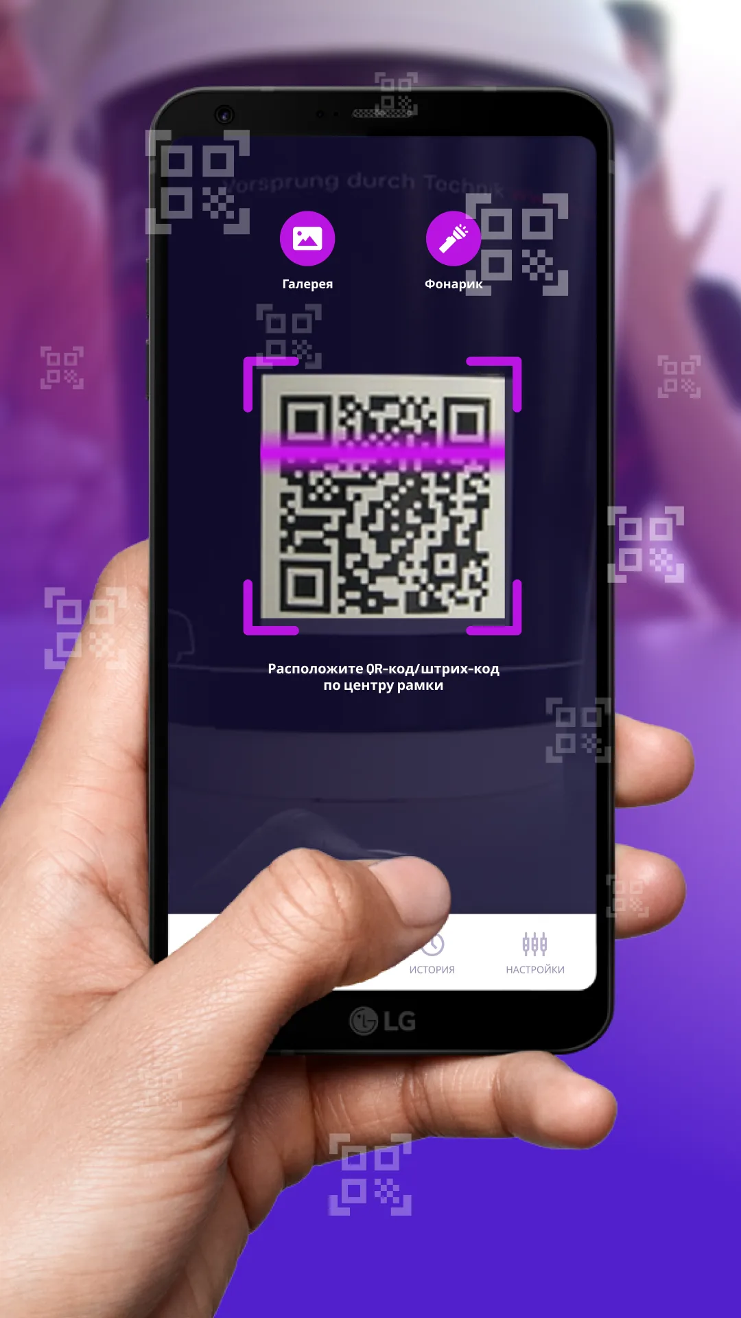 QR Code Scanner Barcode Reader | Indus Appstore | Screenshot