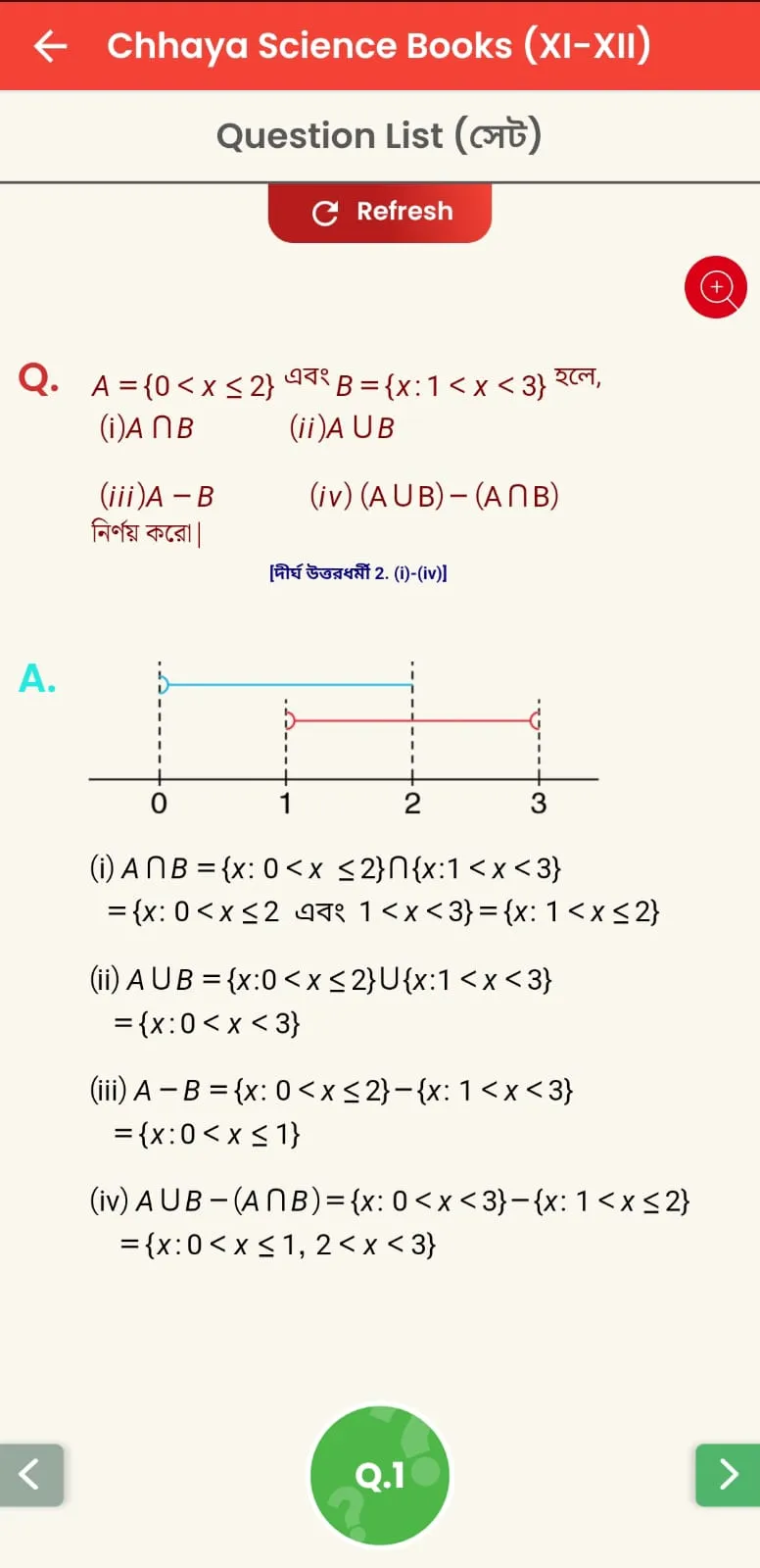 Chhaya | Indus Appstore | Screenshot