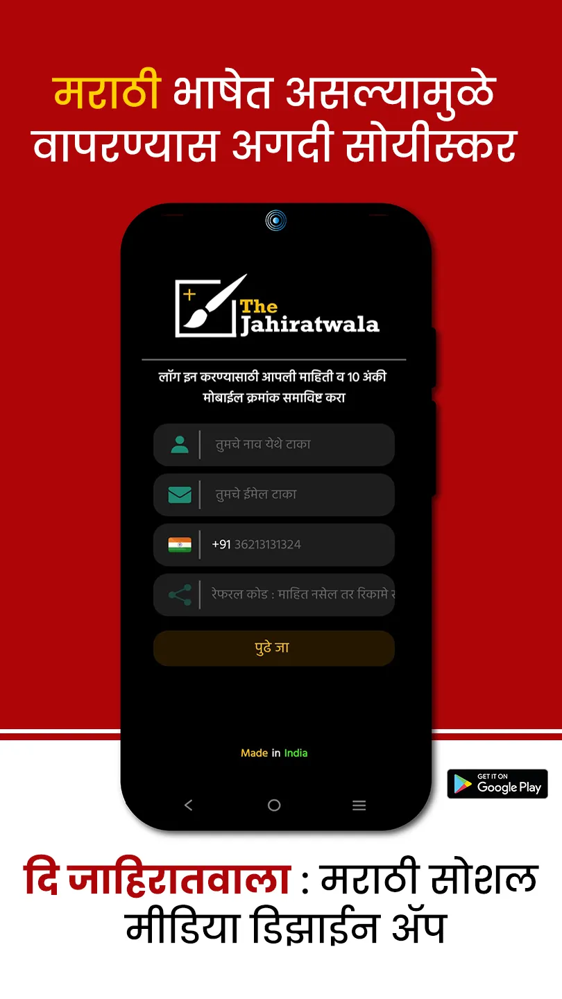 The Jahiratwala | Indus Appstore | Screenshot