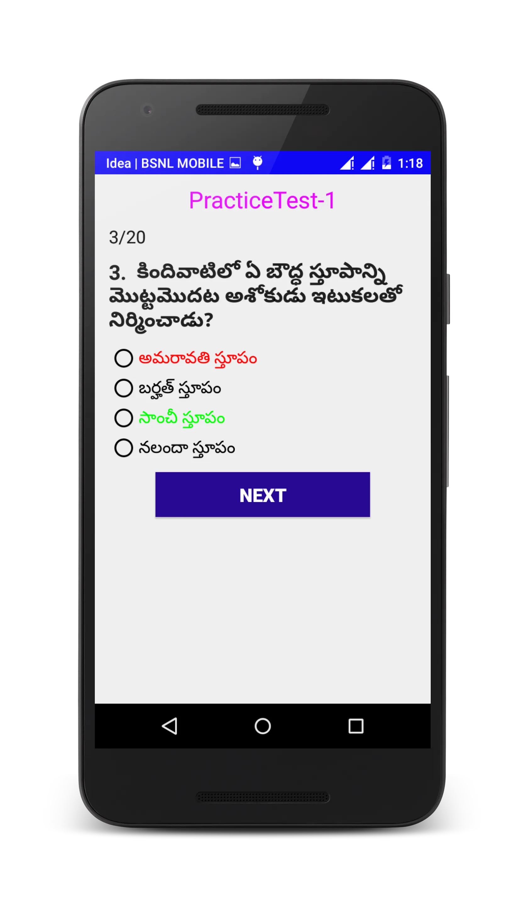 GK in Telugu | Indus Appstore | Screenshot