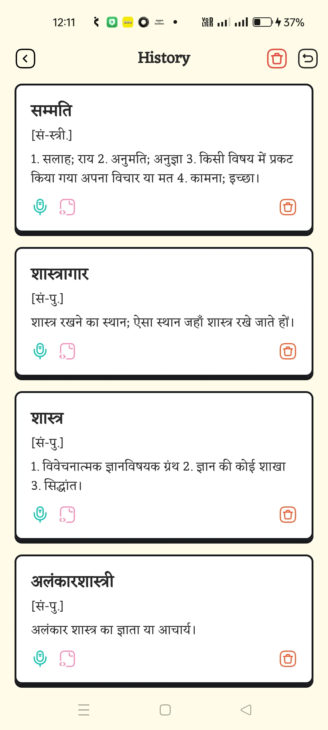 Hindi to Hindi Dictionary | Indus Appstore | Screenshot