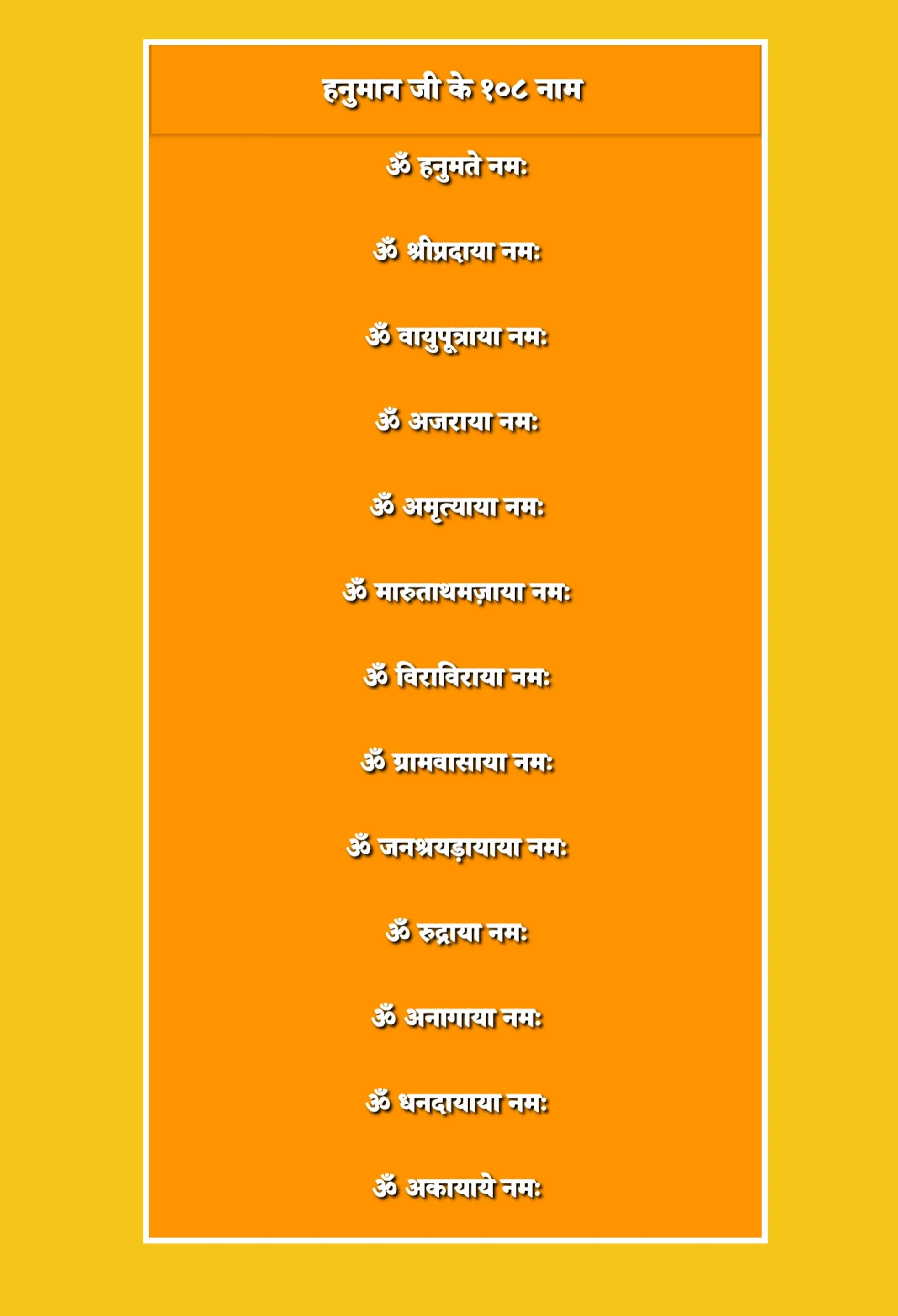 हनुमान उपासना: मंत्र और स्रोत | Indus Appstore | Screenshot