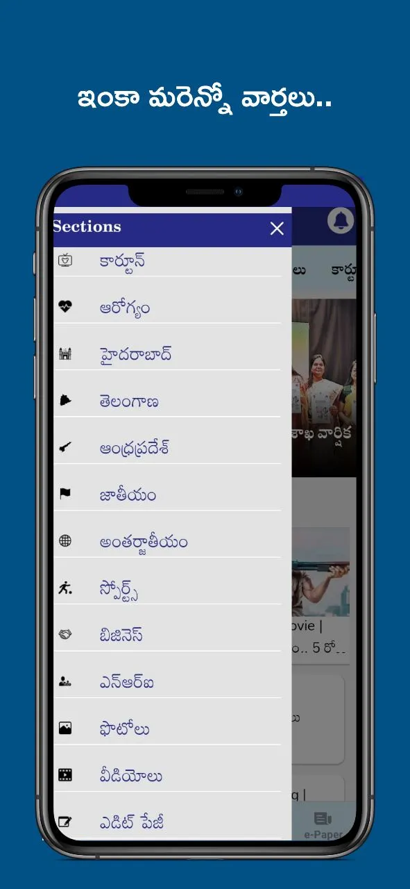 Namasthe Telangana | Indus Appstore | Screenshot