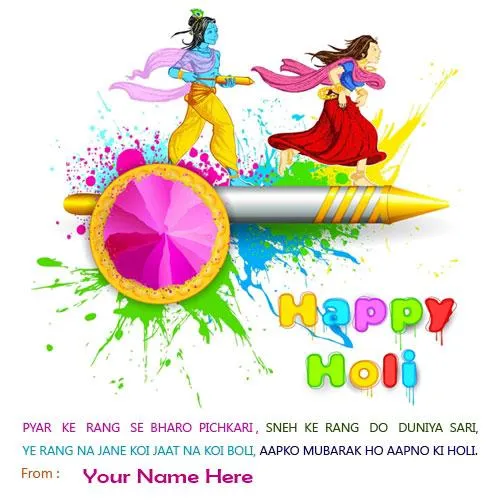 Name On Holi Greeting Cards /  | Indus Appstore | Screenshot