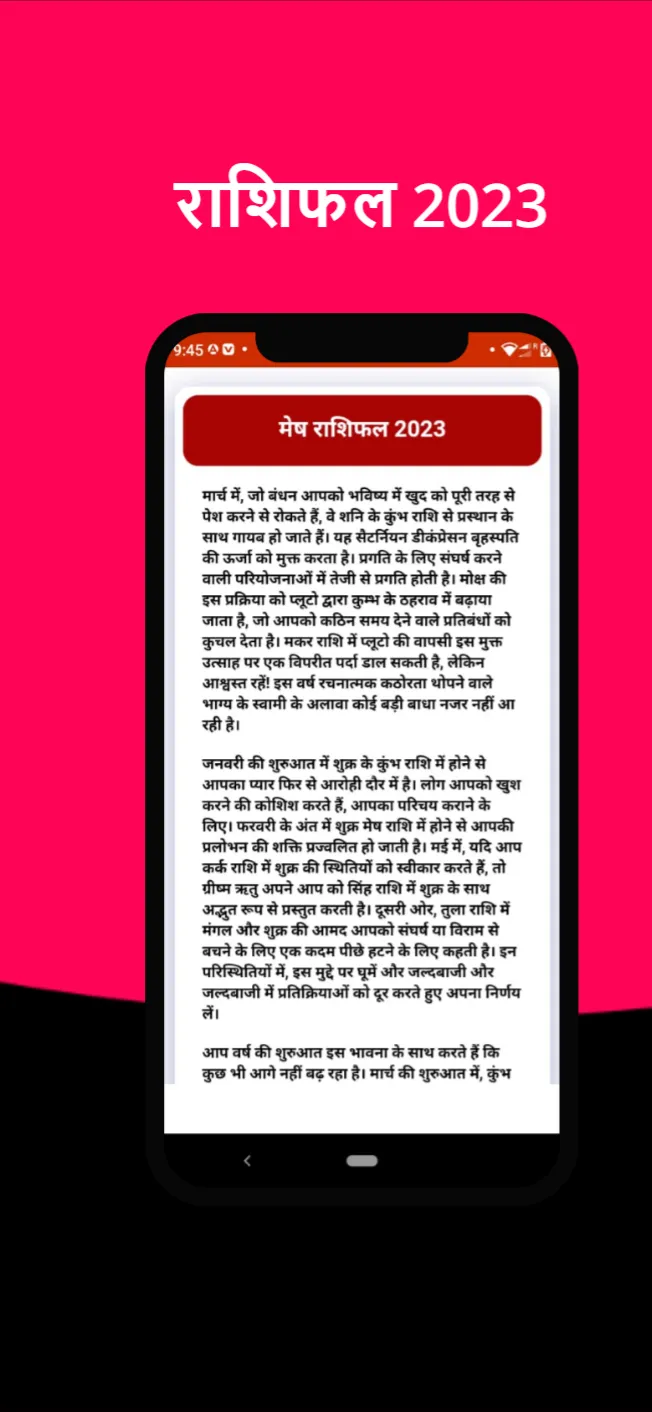 Hindi Calendar 2025 - पंचांग | Indus Appstore | Screenshot