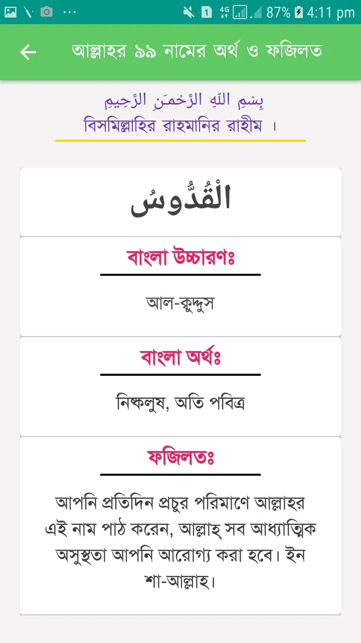 নামাজের সময়সূচী ২০২৪ | Indus Appstore | Screenshot