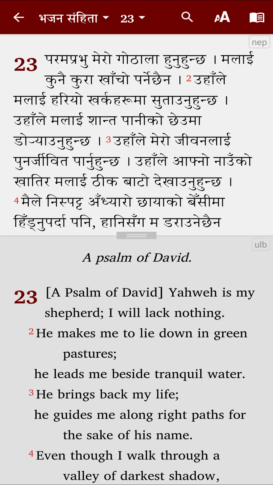 Nepali Bible | Indus Appstore | Screenshot