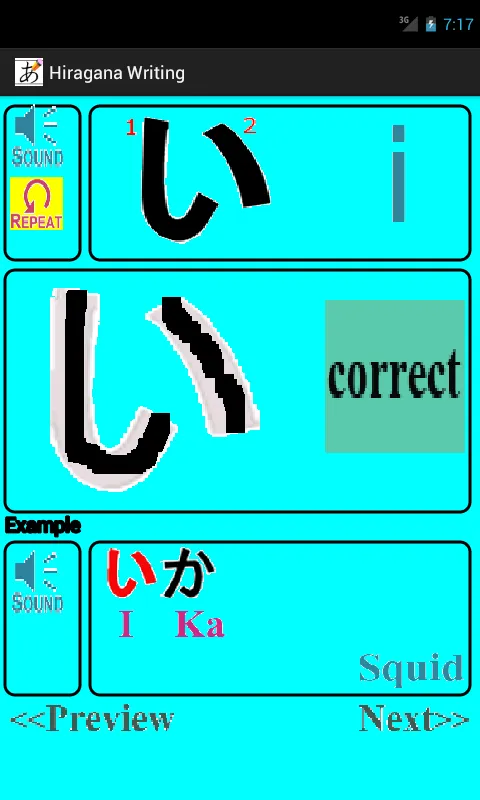 Hiragana Writing | Indus Appstore | Screenshot