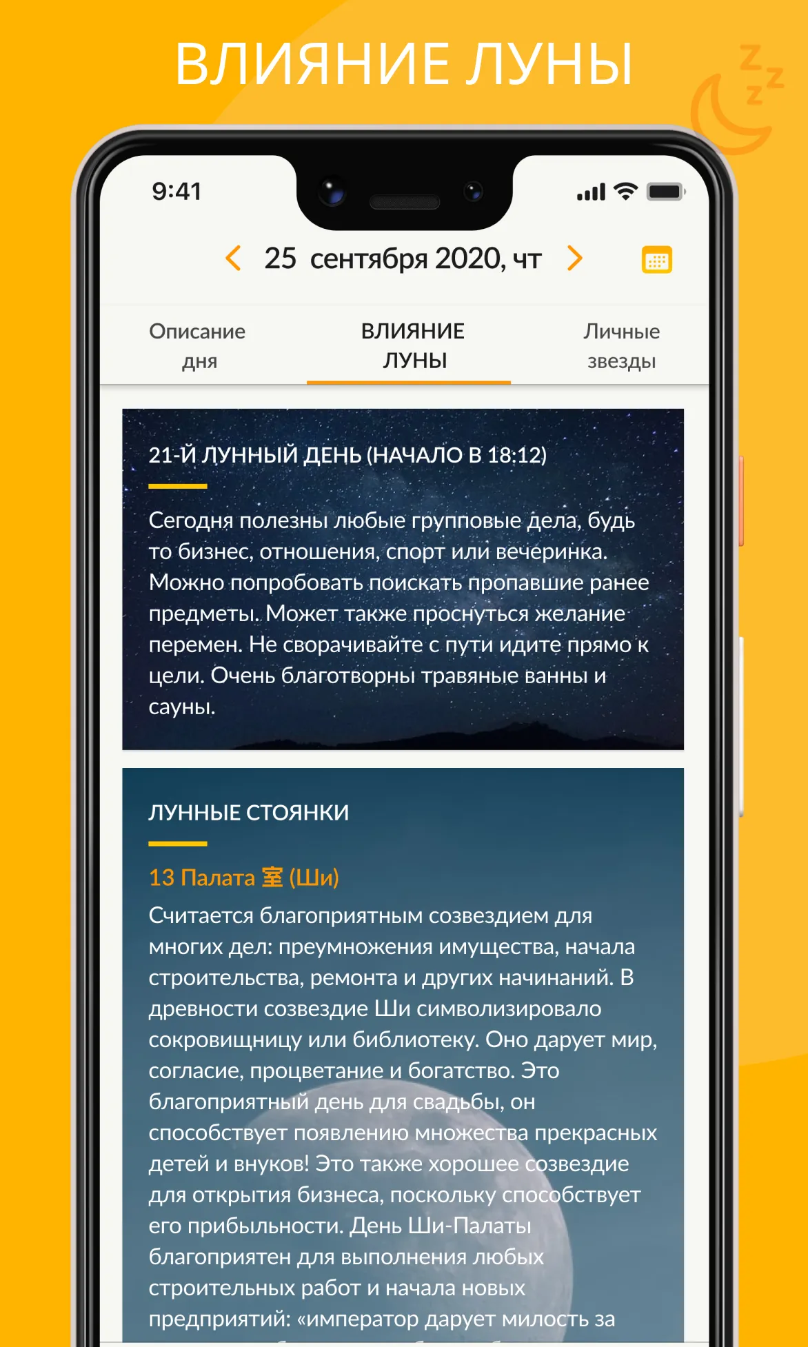 Моя Удача Расчет по фен-шуй | Indus Appstore | Screenshot