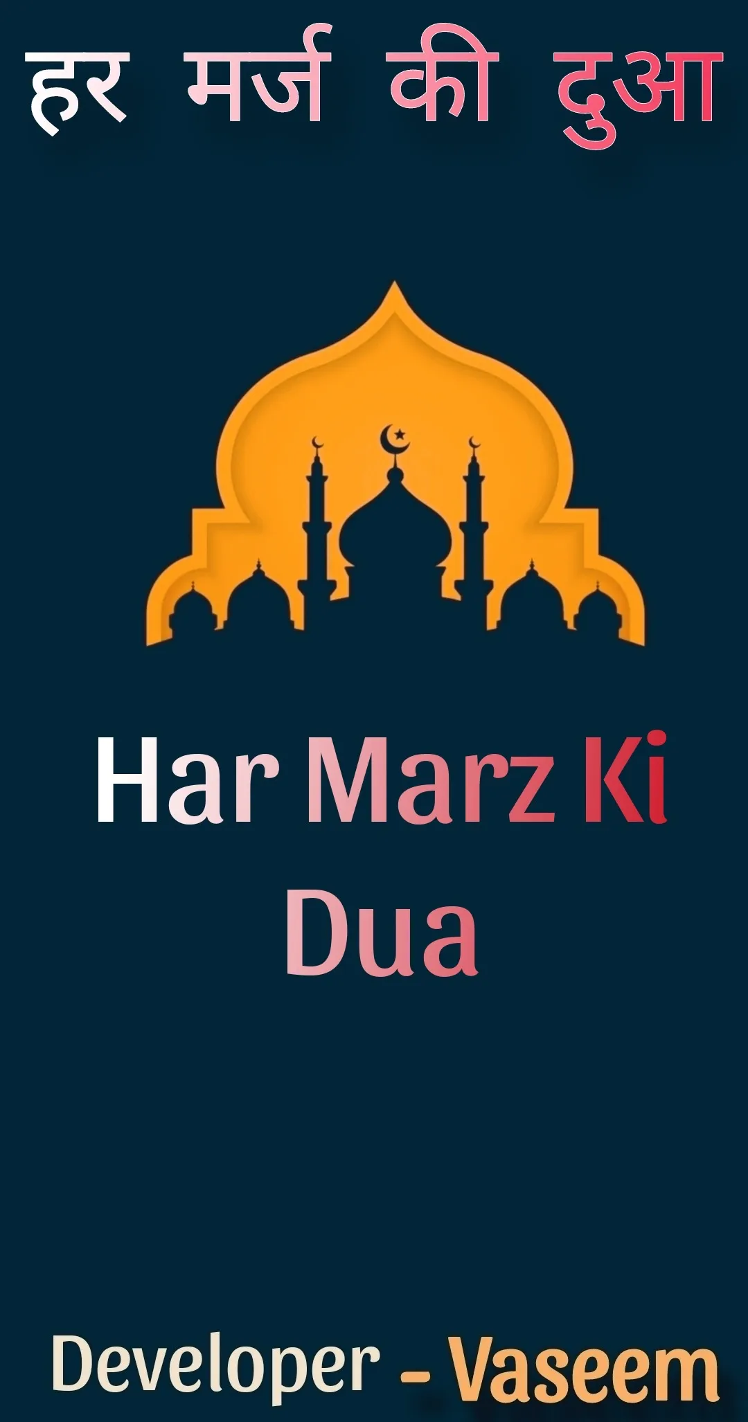 HAR MARZ KI DUA | Indus Appstore | Screenshot